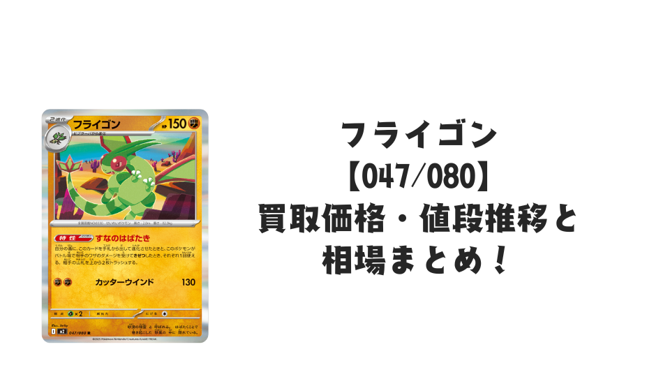ミモザ SARの買取価格・値段推移と相場まとめ【ポケカ】 – トレカ（TCG