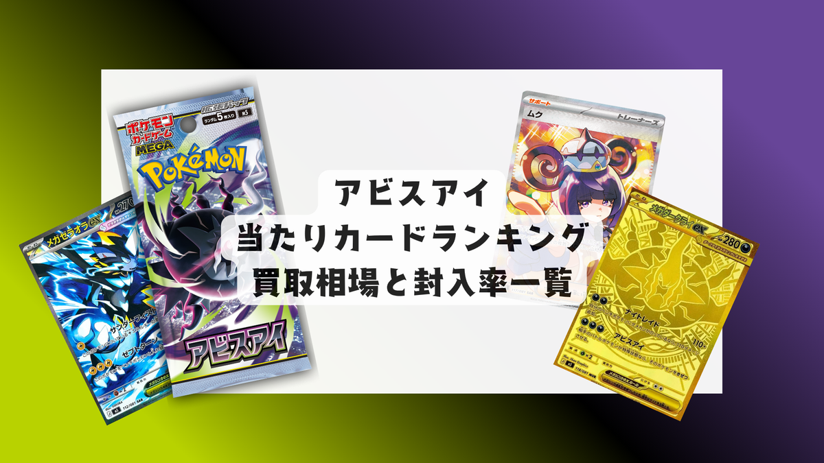 シャワーズ プロモ(長場雄)買取価格・値段推移と相場まとめ【ポケカ シャワーズ プロモ(長場雄)買取価格・値段推移と相場まとめ【ポケカ