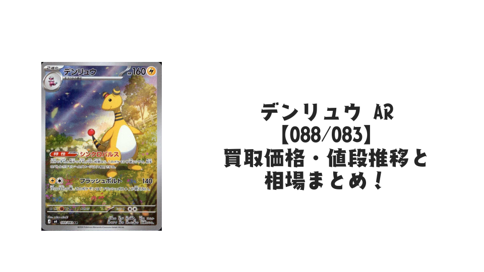 AZの安らぎ SARの買取価格・値段推移と相場まとめ【ポケカ】 – トレカ AZの安らぎ SARの買取価格・値段推移と相場まとめ【ポケカ】 – トレカ