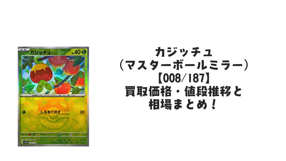 状態A-】ブラッキー(25th) PROMO (012/025) [S8A-P] の通販・買取価格