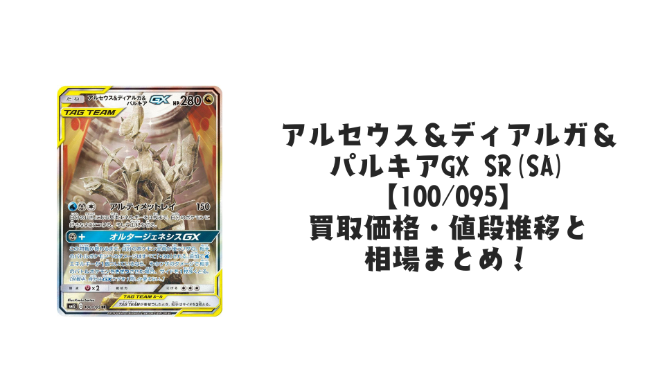 状態Bリーリエの決心 SR (086⁄063) [M1L] の通販・買取価格 080 b5747
