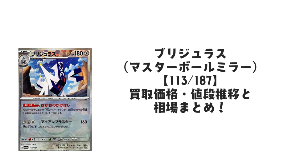 状態B】カメックス&ポッチャマGX SR (070/064) [SM11A] の通販・買取