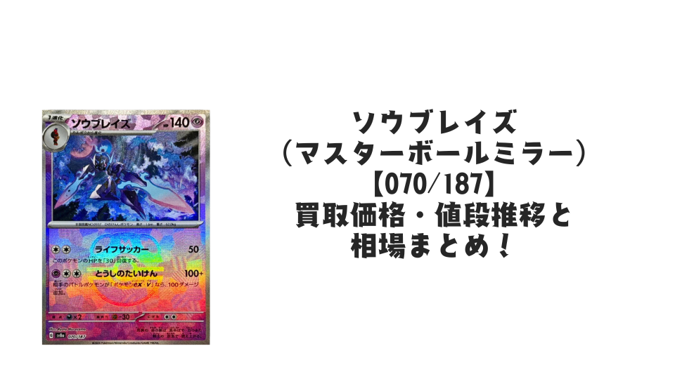 イーブイ ar商品一覧（ポケモンカード） – トレカ（TCG）通販・買取