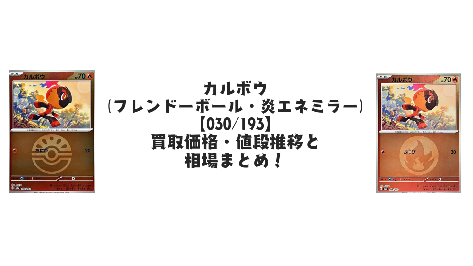 状態A】オドリドリex SAR (111/080) [M2] の通販・買取価格（ポケモン