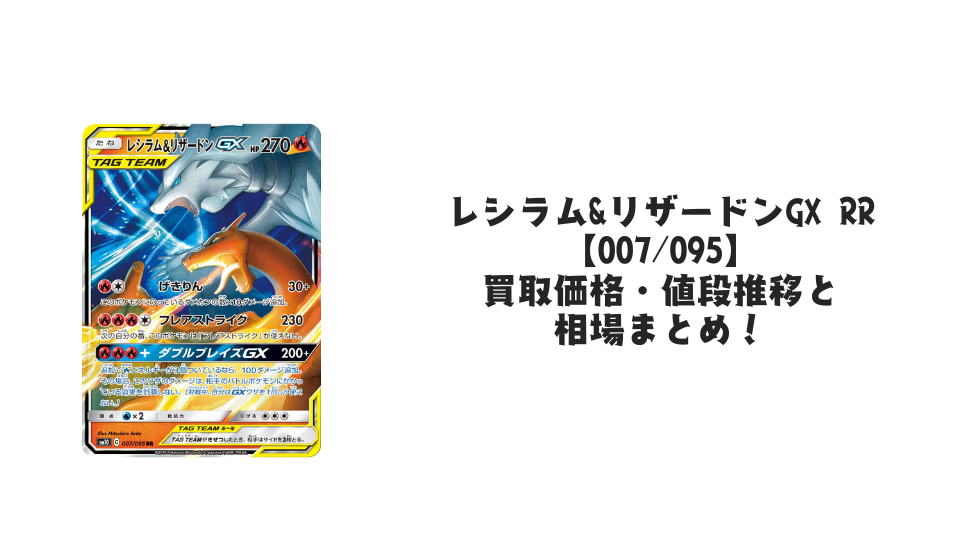 桜アフロのピカチュウ【211/SM-P】の買取価格・値段推移と相場まとめ