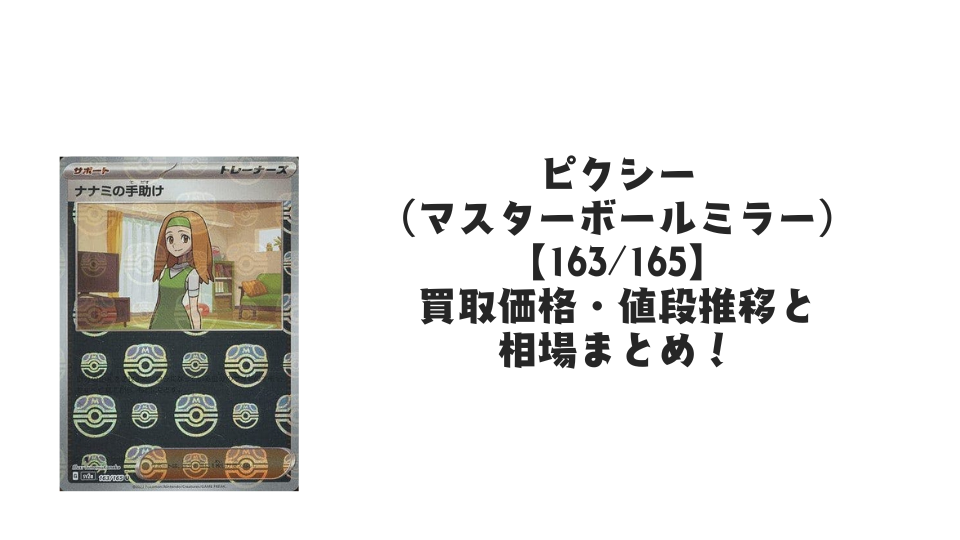 ナナミの手助け【163/165】