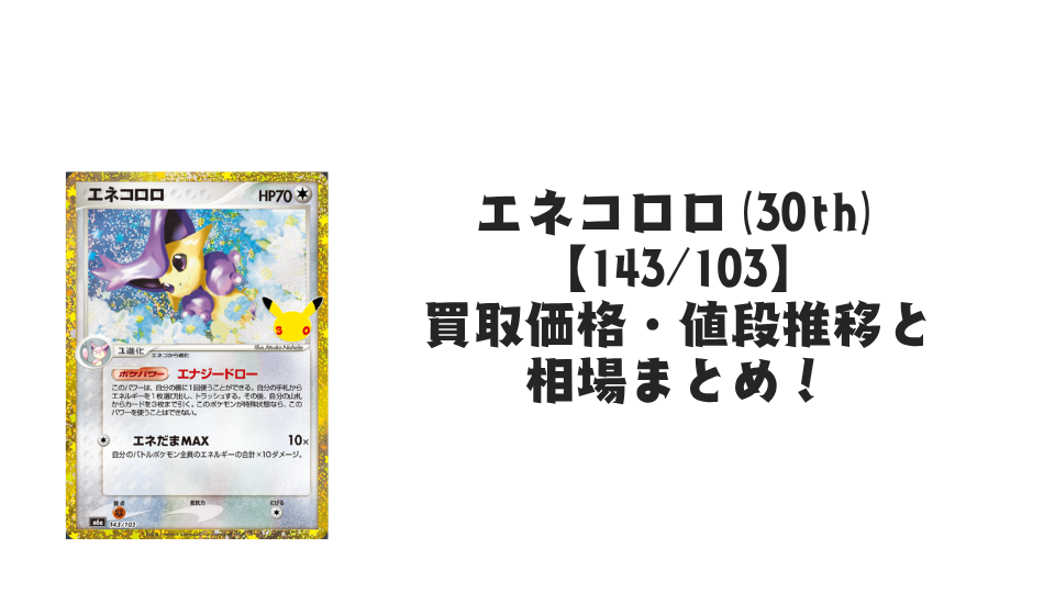 delcatty-143-103