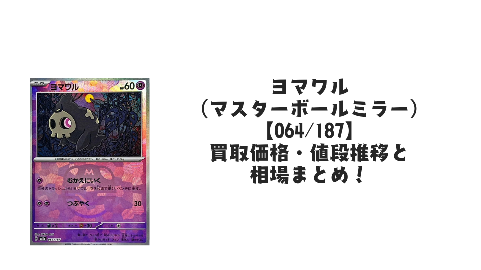 状態A】スペシャルBOX「ポケモンセンターフクオカ」未開封 の通販