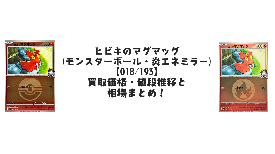 状態A-】メガサーナイトex RR (071/193) [M2A] の通販・買取価格