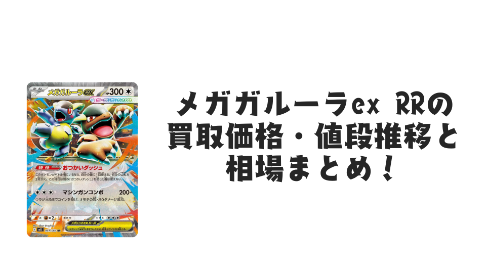 【即購入歓迎】【希少】ポケカ　Δデルタ種　55枚セット 状態B】カイリューδ‐デルタ種(1ED) ☆ (039/086) [PCG6] の通販