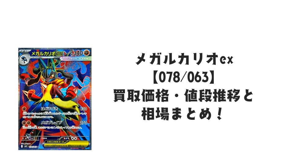 price – ページ 76 – トレカ（TCG）通販・買取ならトレカキングダム