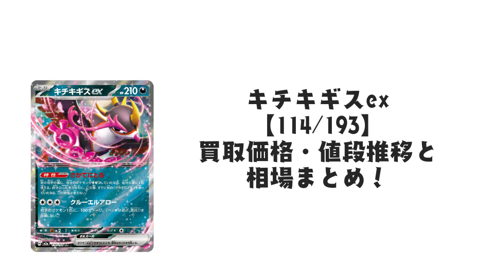 ポケカ RR 106枚 まとめ売り キチキギスex テラパゴスex他 即日発送 キチキギスex 038/064 RR｜ポケカシングルカード通販｜Cloveストア