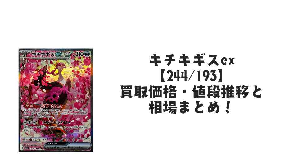 fezandipiti-ex-sar-244- fezandipiti-ex-sar-244-