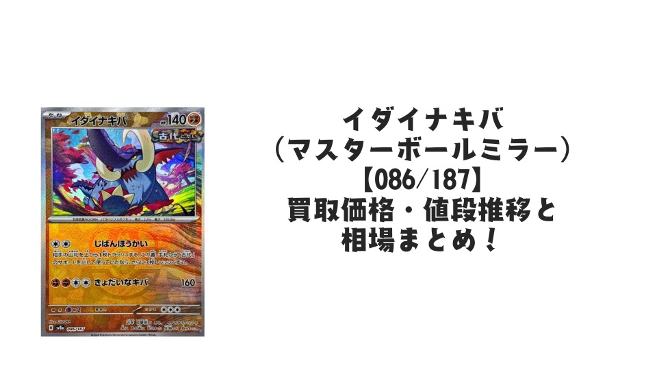 PSA10】ロケット団の幹部(25th) PROMO (013/025) [S8A-P] の通販・買取
