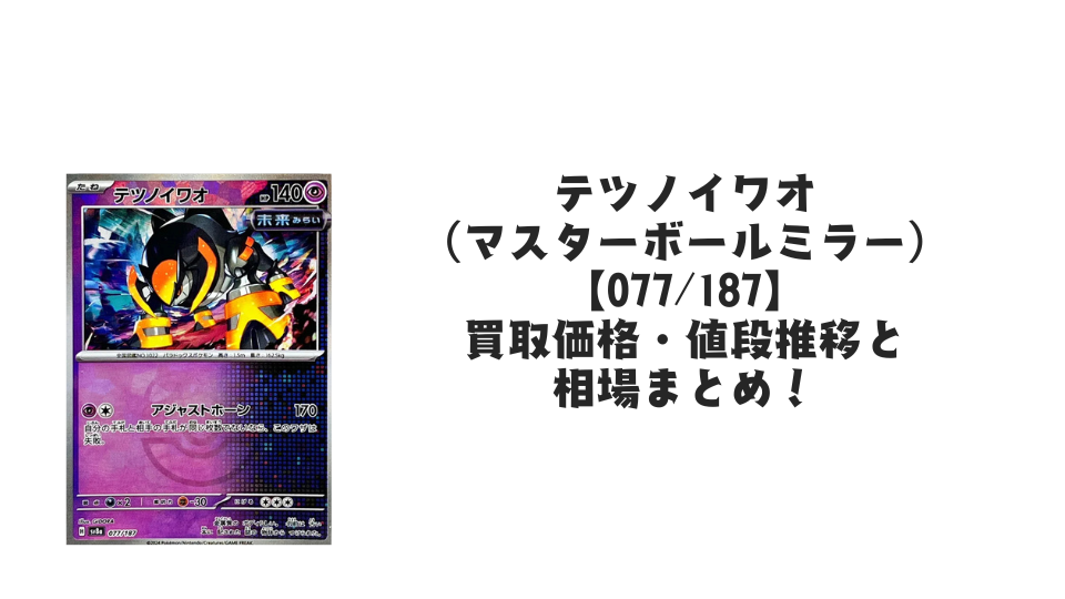 mレックウザ ex商品一覧(ポケモンカード) – トレカ(TCG)通販・買取 mレックウザ ex商品一覧(ポケモンカード) – トレカ(TCG)通販・買取
