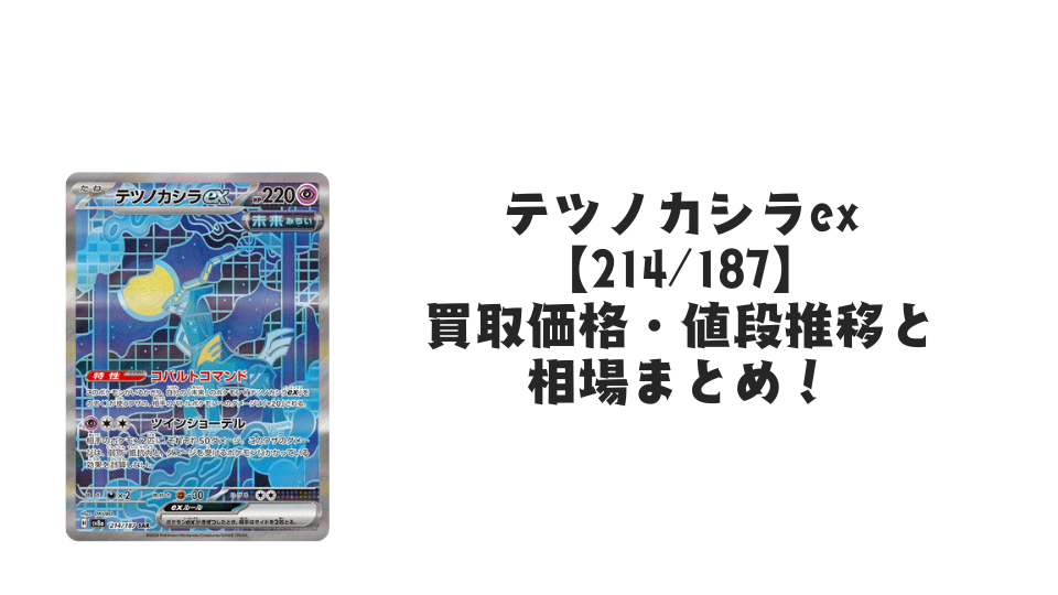 price – ページ 33 – トレカ（TCG）通販・買取ならトレカキングダム