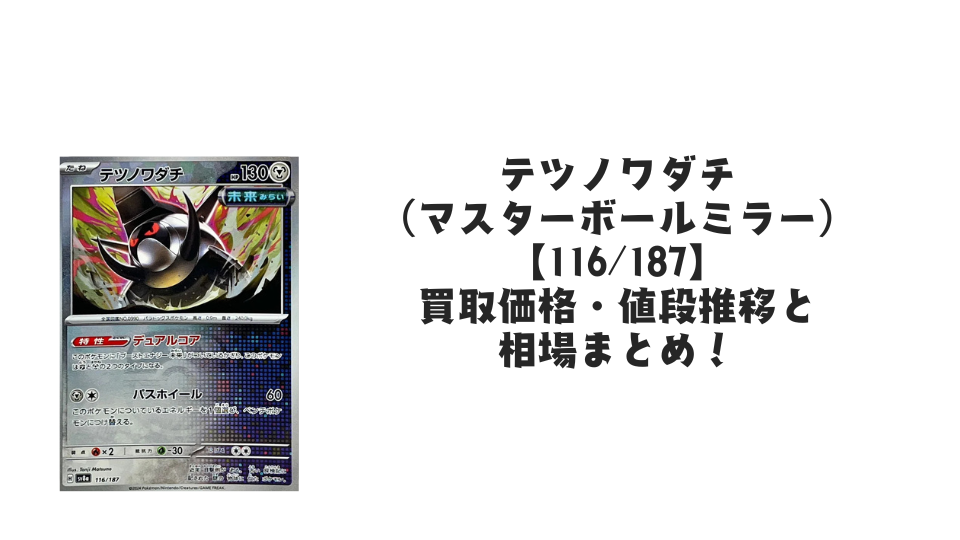 ミュウツー ex商品一覧（ポケモンカード） – トレカ（TCG）通販・買取