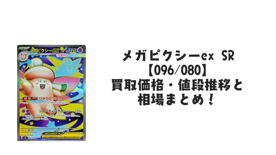 夕方までこの価格ニャースMeowth ex SAR Pokémon Card ポケカニャース