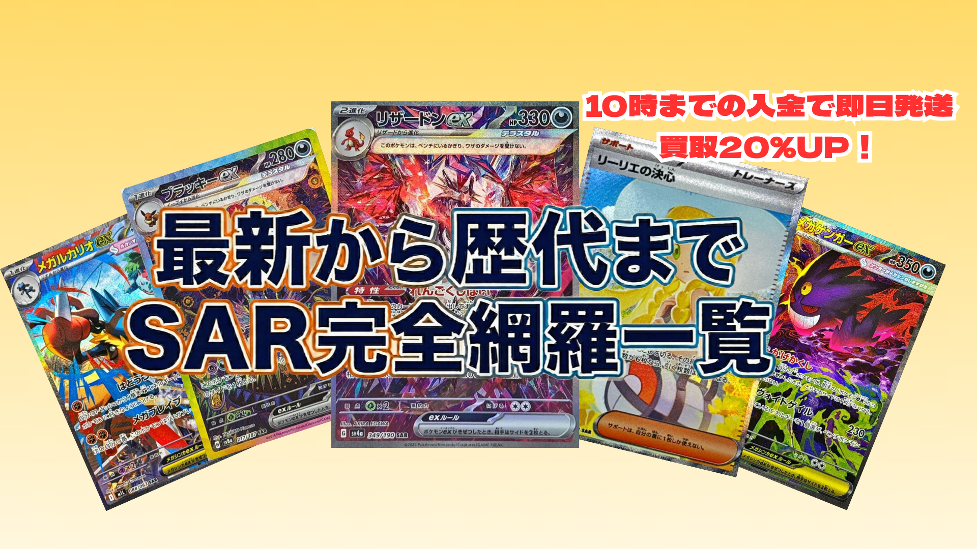 ポケカのSAR 全種類一覧｜最新から初代まで完全網羅！ – トレカ（TCG