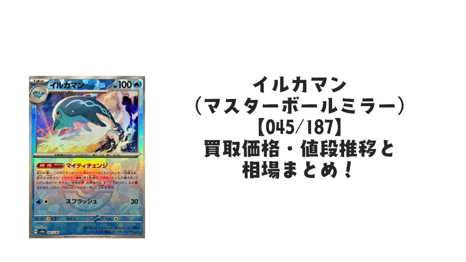 状態A】メガルカリオex RR (029/063) [M1L] の通販・買取価格