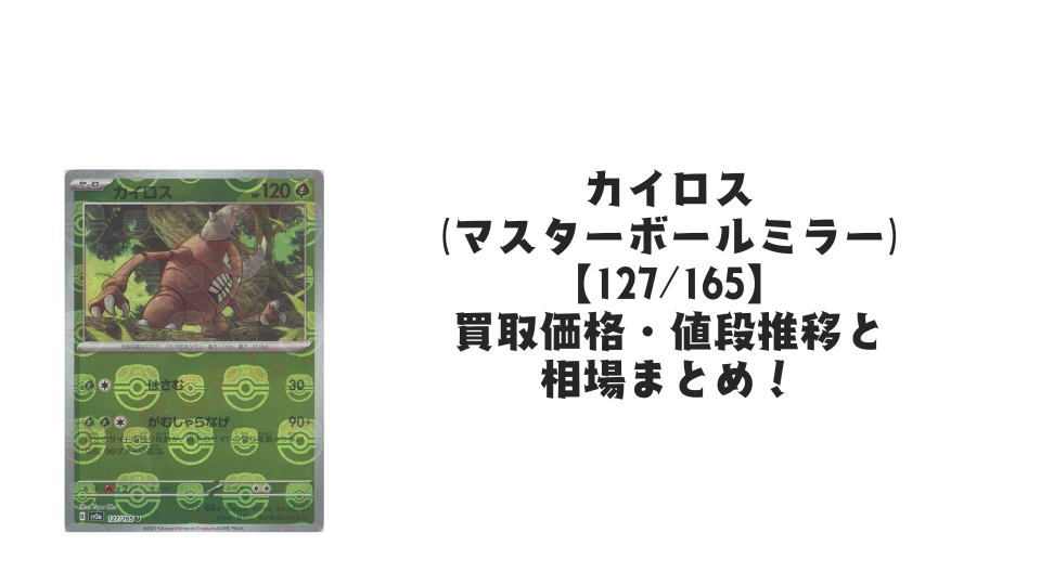 カイロス【127/165】