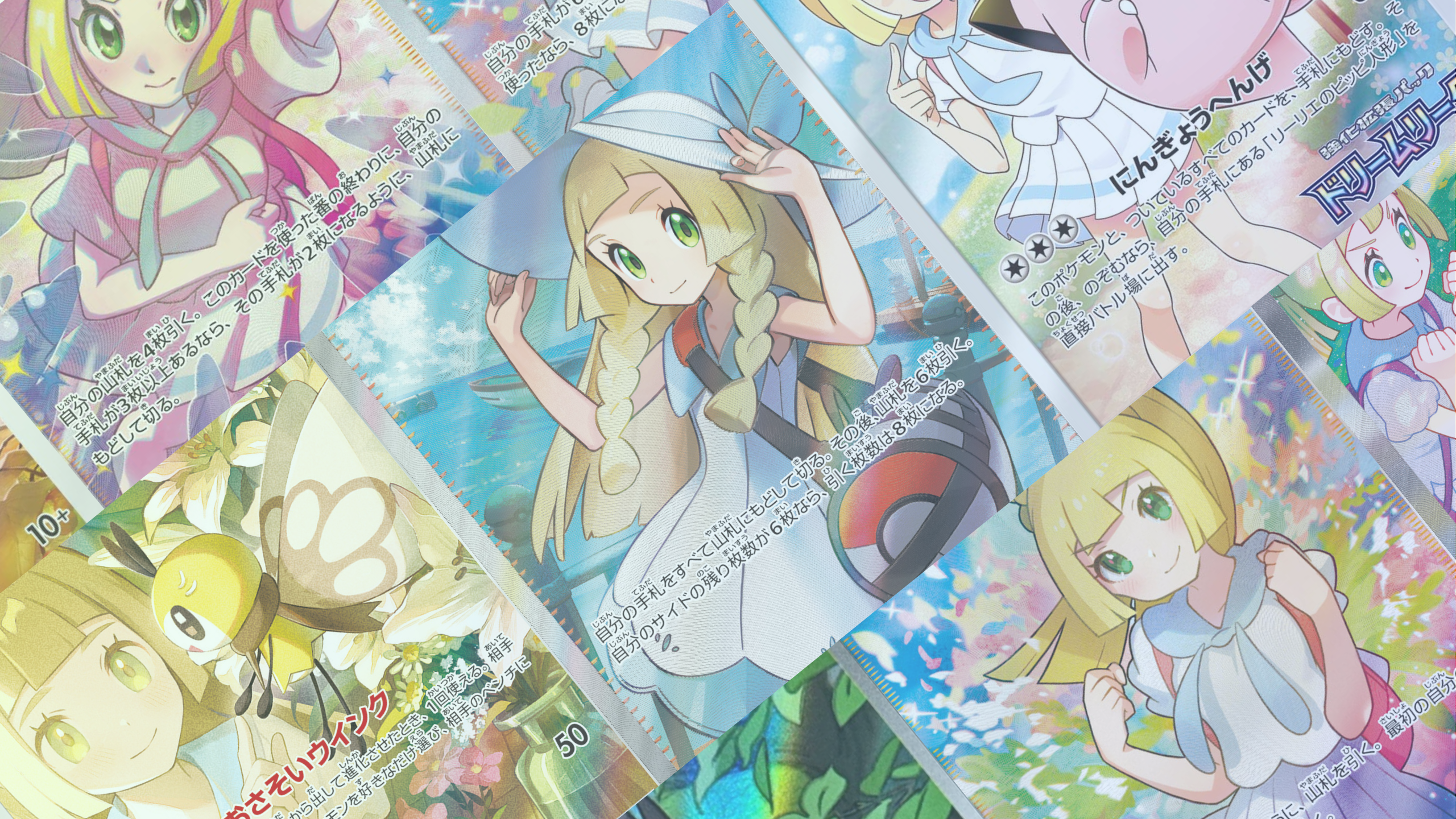ポケカのリーリエ一覧！全カードの種類・レアリティ・収録パックまとめ
