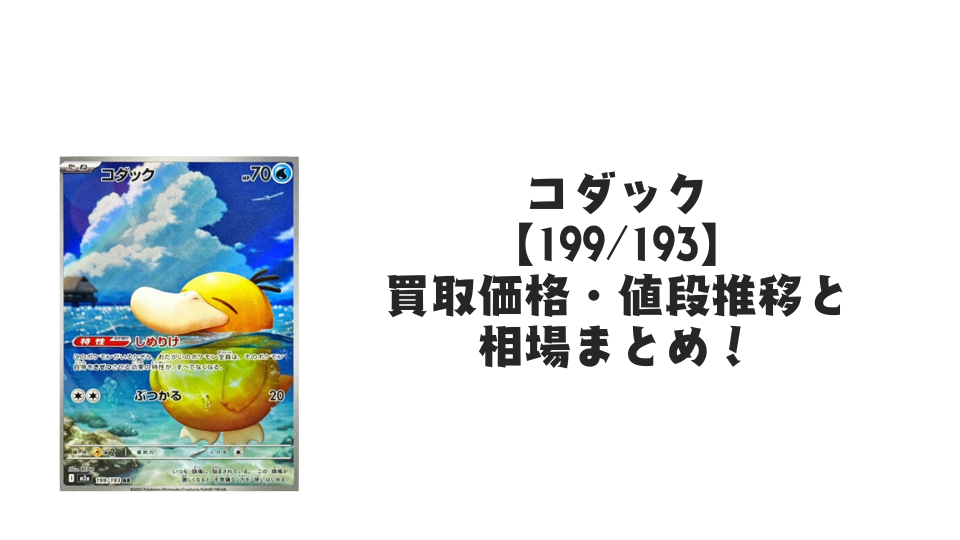 コダック AR【199/193】