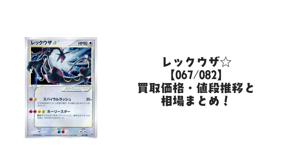 状態A】ウインディex RR (016/078) [sv1v] の通販・買取価格（ポケモン