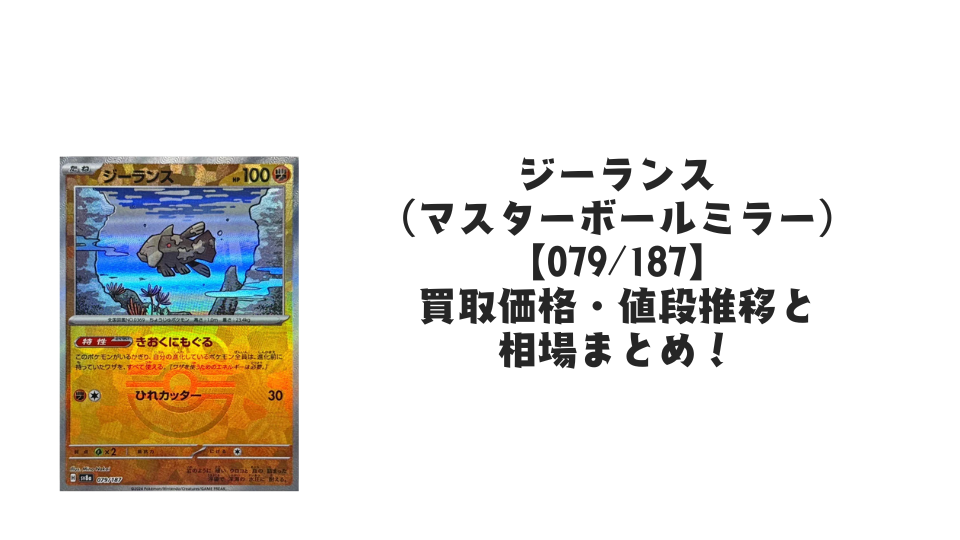 状態A】メイ SR (067/049) [sm11b] の通販・買取価格（ポケモンカード）