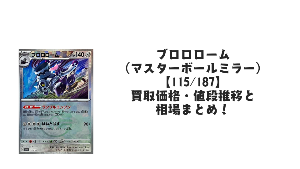 状態A】ゾロ十郎(OP05-067) {R} の通販・買取価格（ワンピースカード）