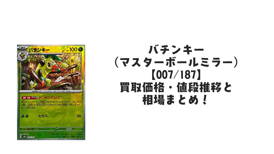 状態A】コダック AR (175/165) [sv2a] の通販・買取価格（ポケモンカード）