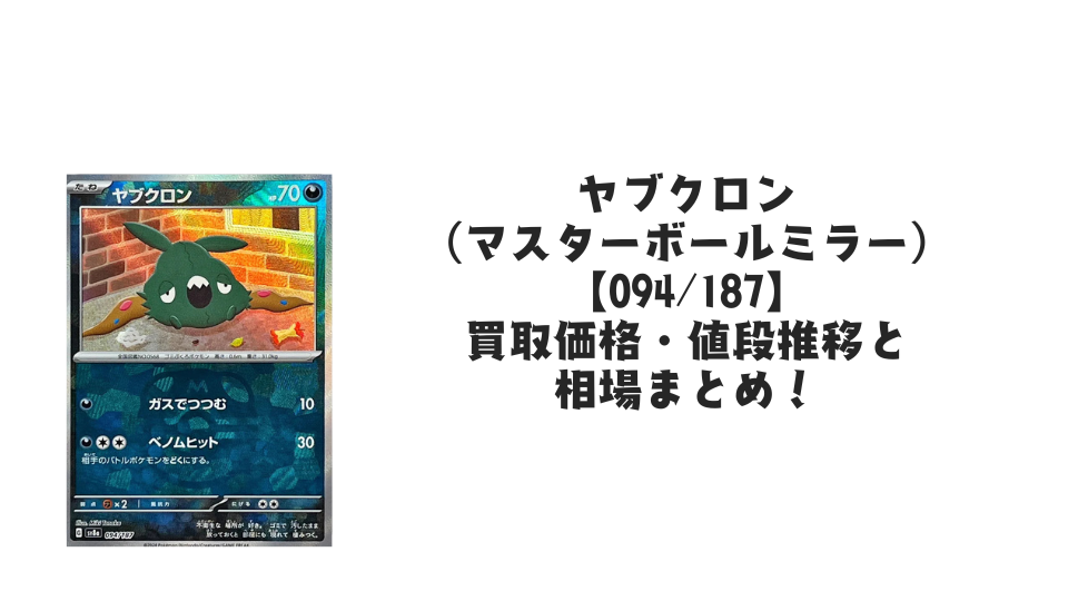 状態A-】ゴローニャex RR (076/165) [sv2a] の通販・買取価格