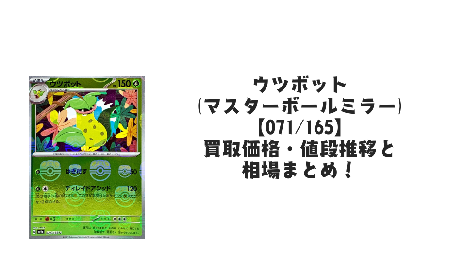 タイムセール中】ポケカ ミモザ 連番 105/078 100/078 SV1V 状態B タイムセール中】ポケカ ミモザ 連番 105/078 100/078 SV1V 状態B