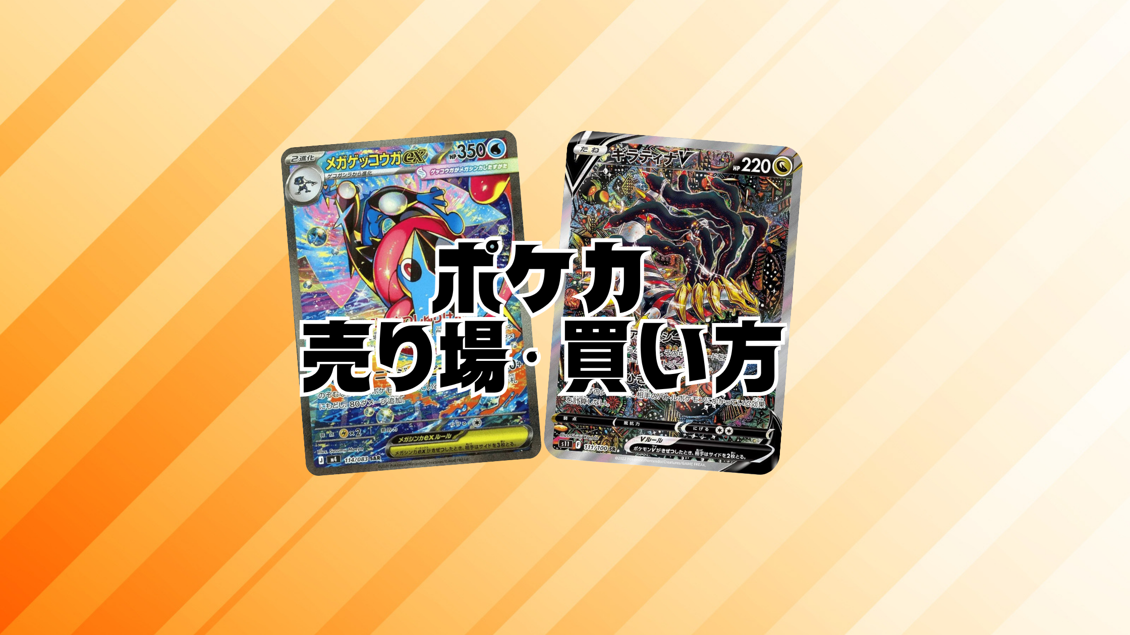 【2026年】ポケカが売ってる場所は？販売店一覧と手軽に購入する方法