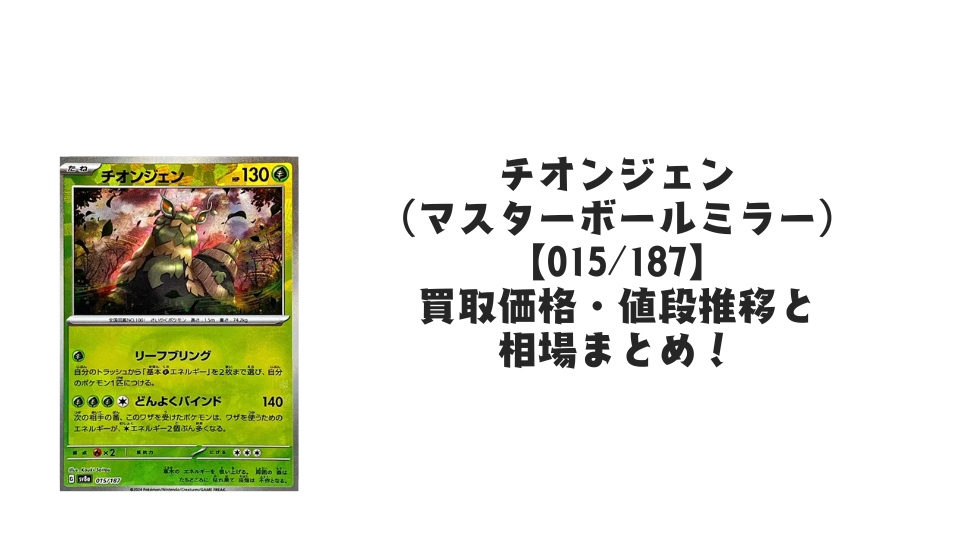 ブースター v sr商品一覧(ポケモンカード) – トレカ(TCG)通販 ブースター v sr商品一覧(ポケモンカード) – トレカ(TCG)通販