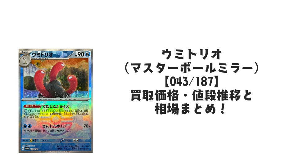状態A】エナジーマーカー(トランクス:未来) (E01−08) {-} の通販 状態A】エナジーマーカー(トランクス:未来) (E01−08) {-} の通販