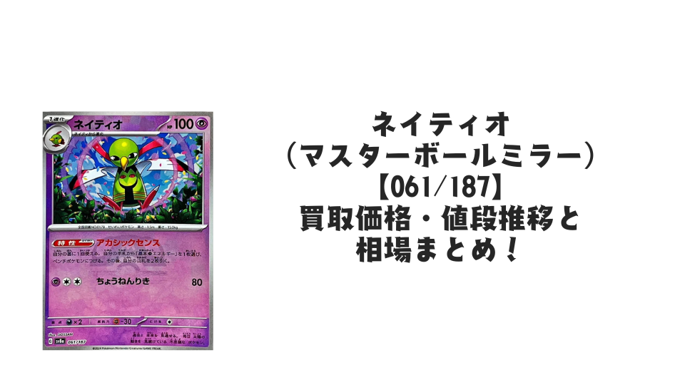 状態A】名探偵ピカチュウ U (014/024) [smp2] の通販・買取価格