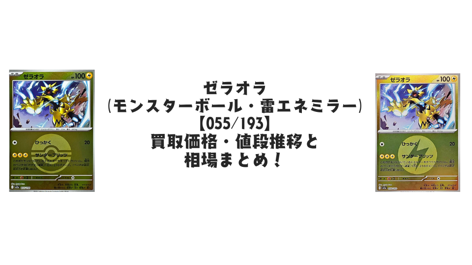 MEGAドリームexまとめ売り6(バラok!!)ミラー　雷超闘 ハイクラスパック「MEGAドリームex」｜ポケモンカードゲーム公式