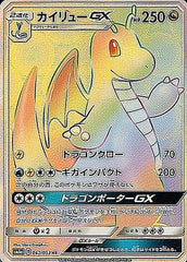 【希少】ポケモンカード　カードダス　　カイリュー　他　計25枚 状態A】カイリューVSTAR RRR (050/071) [s10b] の通販・買取価格
