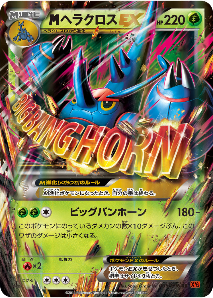 ヘラクロス 商品一覧（ポケモンカード） – トレカ（TCG）通販・買取