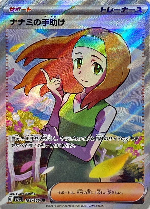 キズあり – ページ 195 – トレカ（TCG）通販・買取ならトレカ