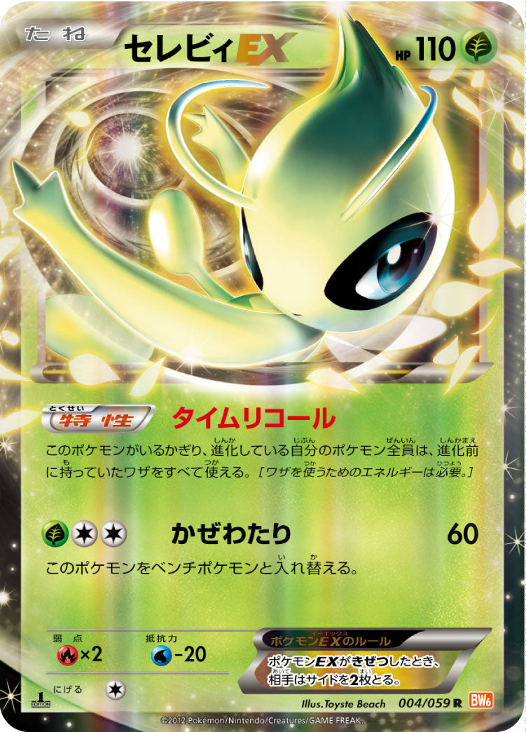 拡張パック「コールドフレア」のポケモンカード商品一覧 – トレカ（TCG
