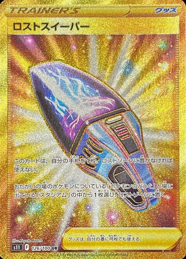 全商品一覧 – ページ 77 – トレカ（TCG）通販・買取ならトレカキングダム