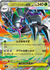 状態B】ミュウツー&ミュウGX RR (052/173) [sm12a] の通販・買取価格