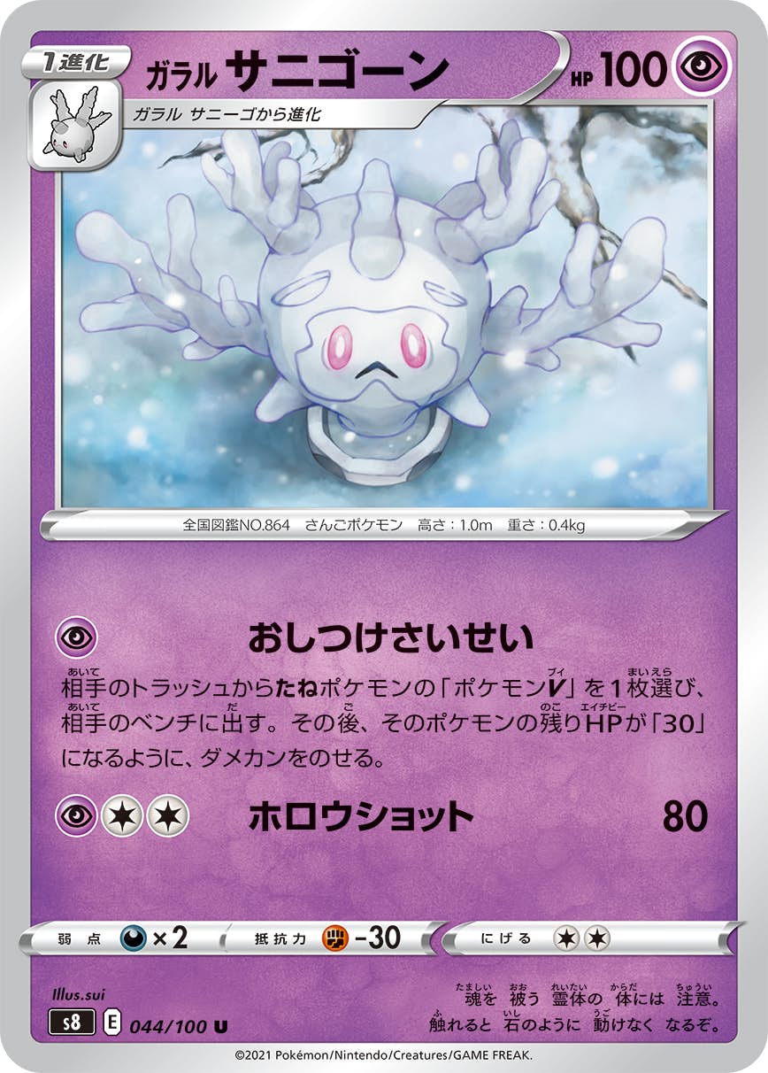 拡張パック「フュージョンアーツ」のポケモンカード商品一覧
