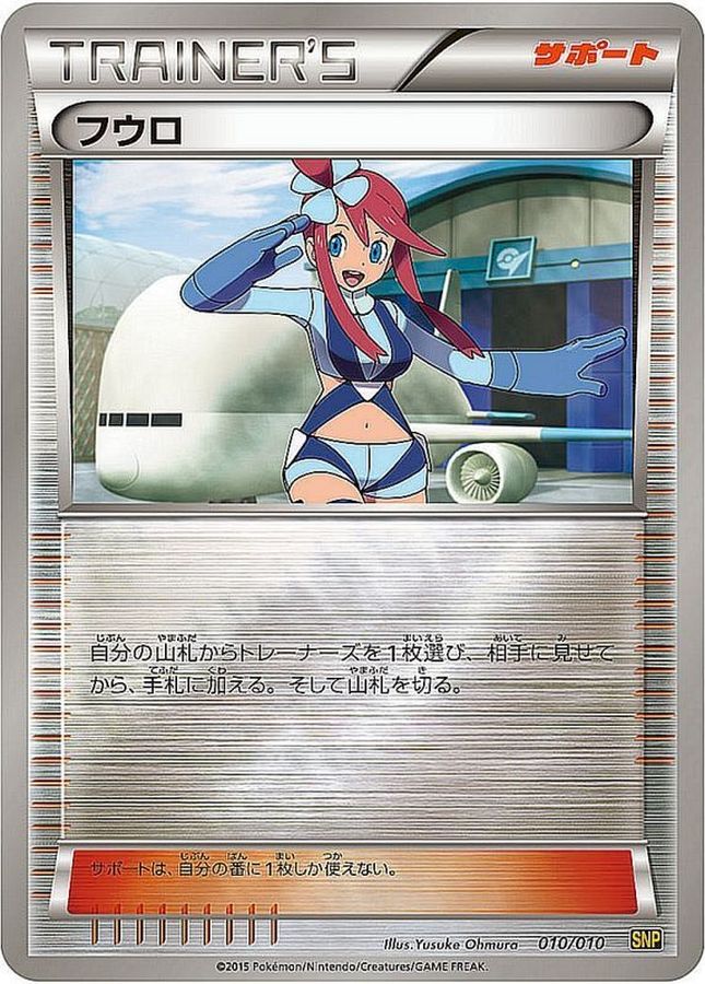 フウロ 商品一覧（ポケモンカード） – トレカ（TCG）通販・買取なら