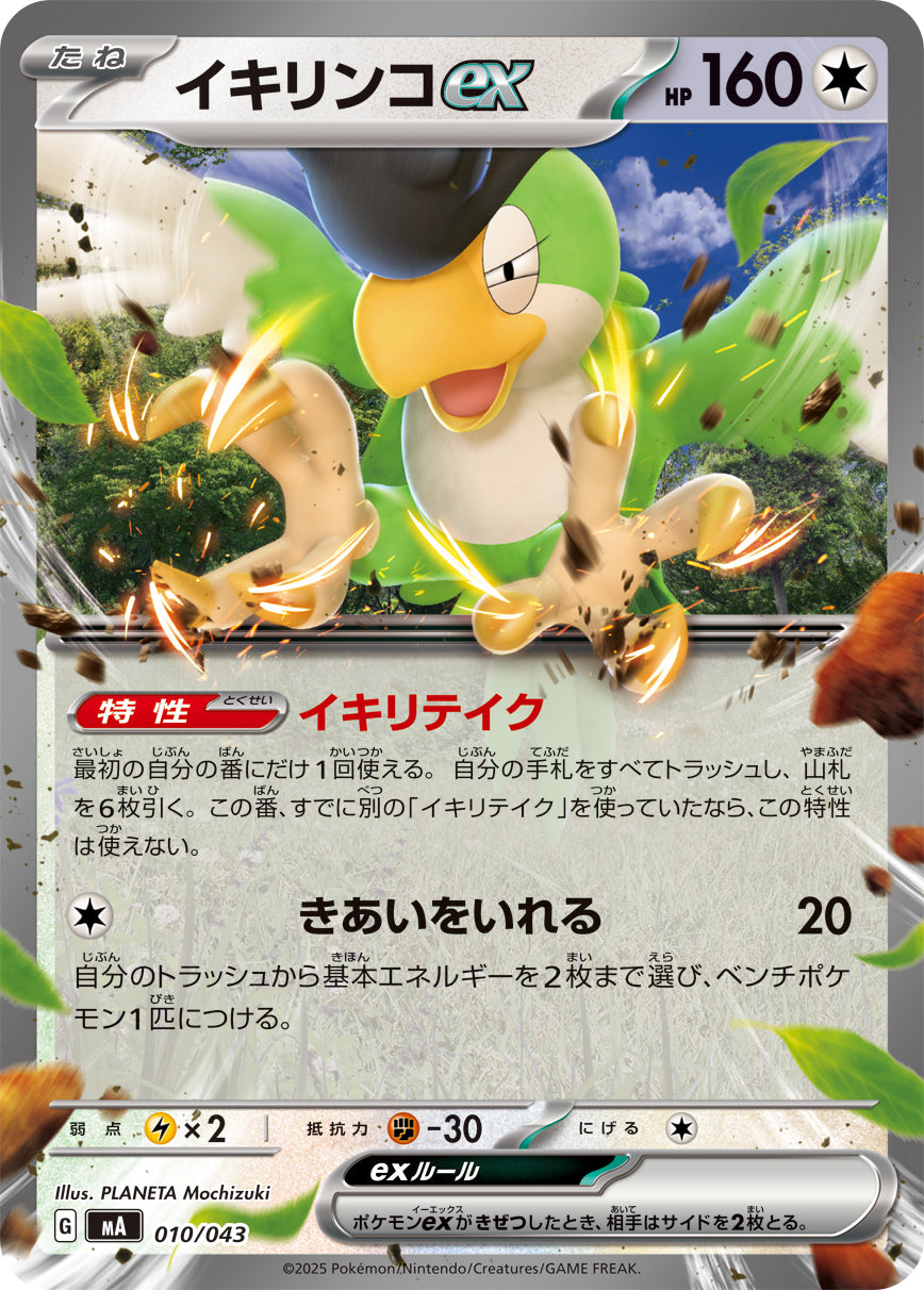 ポケモンカード（新着順） – ページ 10 – トレカ（TCG）通販・買取なら
