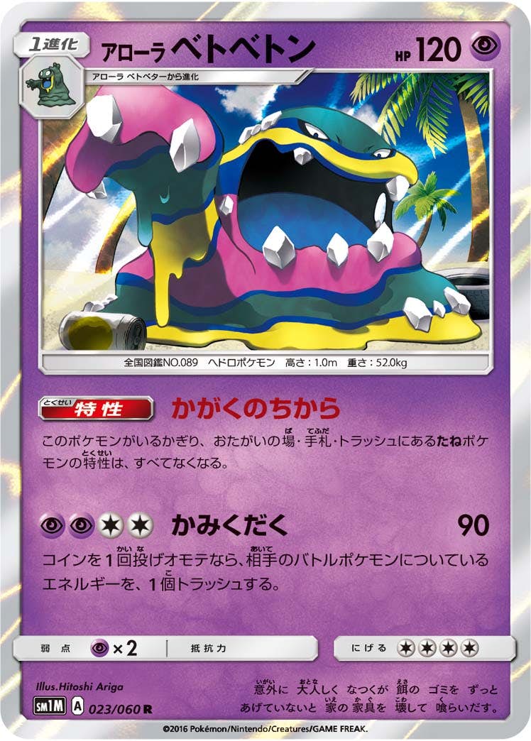 ポケカ　ムーン 2025年最新】Pokemon Card Game シリーズ：サン&ムーン ポケモンカード