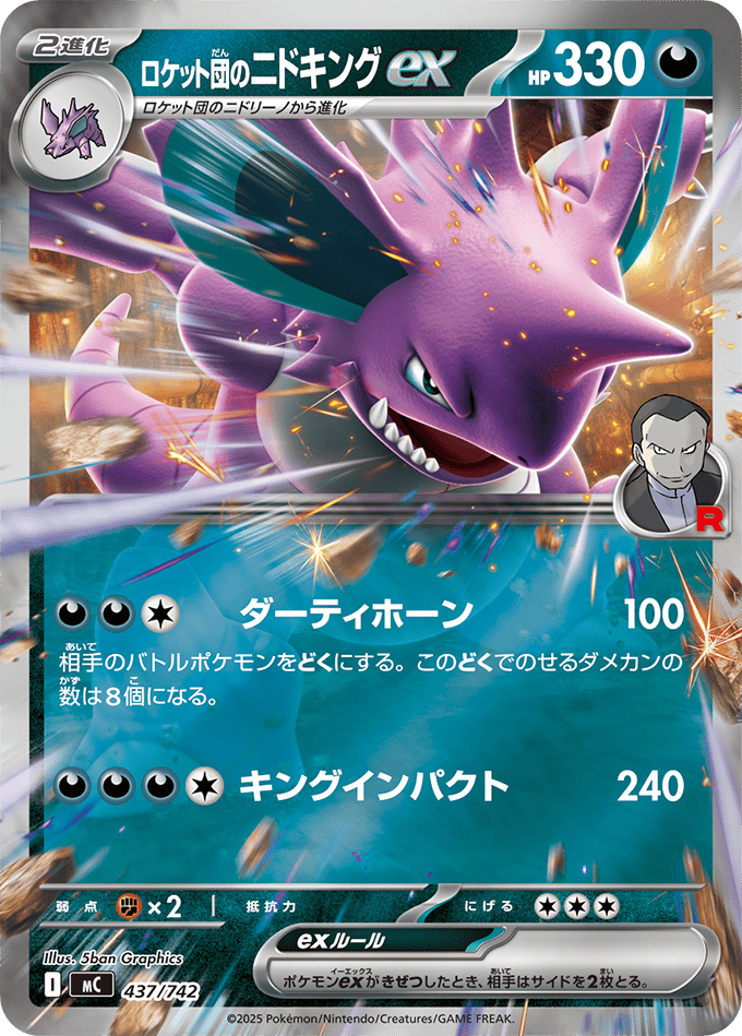 ポケットモンスター トップサン 034 ニドキング 裏青 7959 ニドキング ポケットモンスター トップサン 034 ニドキング 裏青 7959 ニドキング