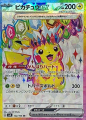 状態A-】カイリューV SR (073/067) [S7R] の通販・買取価格（ポケモン